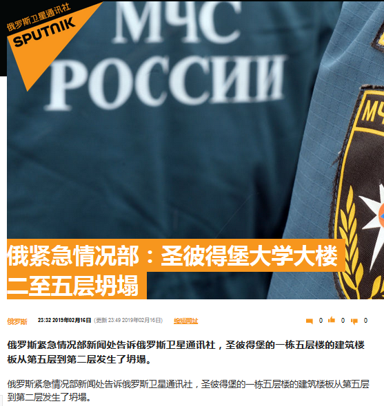 俄圣彼得堡一大学教学楼二至五层坍塌,或有人被埋
