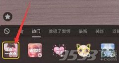 <b>抖音适合情侣朋友唯美特效:靠近一点点变爱心怎么拍</b>