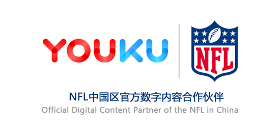 重磅!优酷与NFL职业橄榄球大联盟达成战略合作
