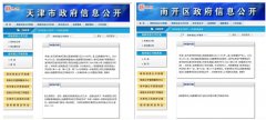 天津南开:一个幸福的家庭由拆迁变得支离破碎