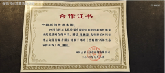 业界佳话| 《巴蜀网》和《西部生态环保在线》,聘请朱鹏源先生担任顾问