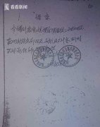 重庆:天降巨额债务 唐老板被设局陷7年讼战资产清零