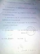哈尔滨松北区:村民补偿款去向不明
