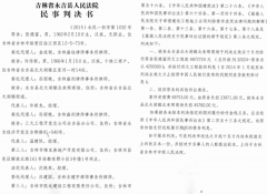 <b>吉林“院长发现”推翻三级法院裁决,却未指出具体错误引争议</b>