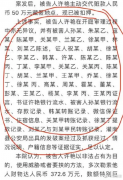 <b>又是一个赵红霞,女辅警睡遍半个县男领导?!</b>