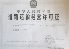<b>吉林扶余“问题”公司何以久“病”不倒?</b>