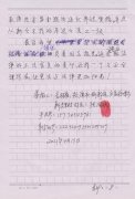 <b>吉林前郭:只因上访反映问题,村民被取消参选资格?</b>