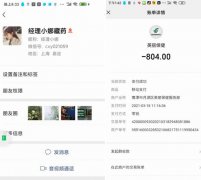 <b>鹰潭市月湖区英丽保健服务部收了款为何不给重新发货?</b>