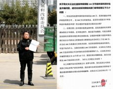 <b>河北王全红案:240万既然已被返还,却据此给人定罪?</b>