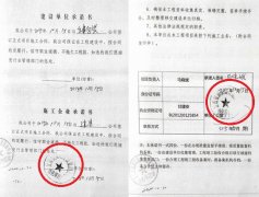 <b>吉林通化县:令人担忧的屠宰厂工程验收</b>
