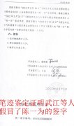 <b>吉林通化惊现怪案:本人认罪警方也认为其有罪就是不抓人!</b>