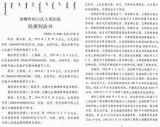 <b>内蒙古赤峰:老人私自进入他人宅院拆除花池子有理?</b>