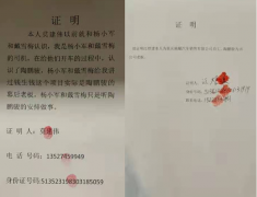 <b>重庆融资主犯逍遥法外,是谁在纵容庇护?</b>