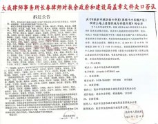 北京大成律师事务所长春律师鼓动政府打无理官司赚昧心钱?