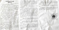 吉林公主岭:事实不清争议巨大法院硬判有罪?