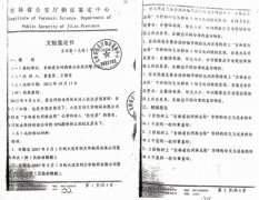 赵卿全身负十一宗罪重罪依旧逍遥法外,