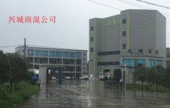 <b>四川乐至县兴城商混涉违法占地,职能部门监管缺失</b>