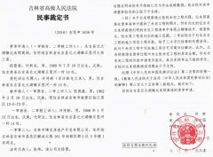 <b>吉林“院长发现”推翻所有裁决至今也不知“错”在哪里?</b>