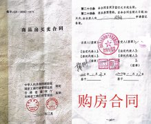 <b>吉林白山:购房八年居然拿不到房,住建局答复引起强烈质疑</b>
