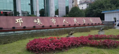 <b>胆大包天!成都龙祥实业公司竟敢追加审判法院院长为被告人?</b>