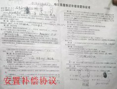 <b>黑龙江望奎:开发商肆意践踏协议,协调解决至今无果!</b>