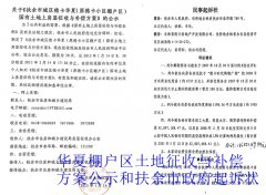<b>想用法律程序拖垮企业?扶余市一府一局被举报虚假诉讼</b>
