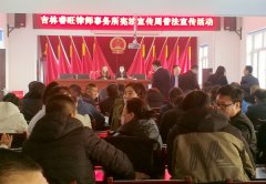 <b>吉林农安:检察院携手律师所为两镇41村村民“送法到家”</b>