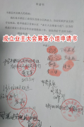 <b>重庆丰都:邓荣操控物业公司侵害业主权益反而起诉维权代表?</b>
