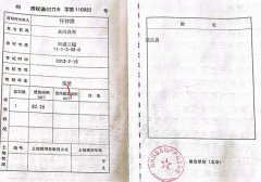 吉林梅河口:补偿弄错了对象法院判决违