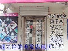 齐齐哈尔一小区下水道返水多年未解决,