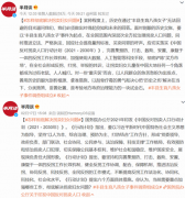 <b>央媒发声!半月谈:面对"锁链女",江苏必须做出对得起良知的回答!</b>