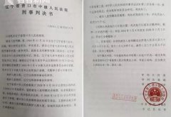 <b>辽宁瓦房店:问题法官缕判错案遭质疑</b>