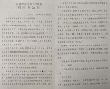 <b>吉林双辽:田峰非法吸储案认罪后为何反悔要求再审?</b>