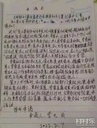 徐州铁链女疑是援藏干部独女,其叔上书公安部申请鉴定!