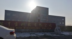 <b>吉林磐石:嫁亨宝公司被指污染,环保部门称无力检测</b>