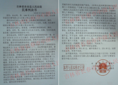 <b>传票未能送达就下裁定,长春法官董惟祎遭举报上级认为没有违规</b>