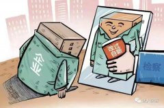 <b>辽宁大连:涉案金额508万元,不适合企业合规整改考察</b>