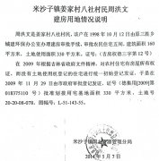 吉林德惠:土地权属不清村民要求确权为什么如此之难?