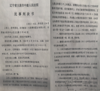 <b>大连市甘井子区法院一桩租赁纠纷案居然十年不给执行!</b>