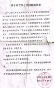 <b>松原市一桩命案卷宗神秘“丢失”,法院被指重罪轻判遭抗诉</b>