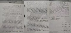 <b>内蒙古保康吉地华府开发商与政府部门勾结侵害他人合法权益</b>