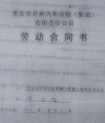 <b>重庆奉节:男子开车22年公司拒绝购买养老保险</b>
