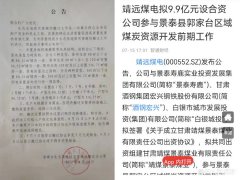 甘肃景泰:群众反映寺滩乡移民搬迁安置乱象!
