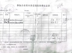 <b>哈尔滨一国企未给职工缴纳社保劳动仲裁和法院却均称不归其管!</b>