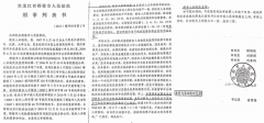 <b>牡丹江市两级检法机关处理米晓民案怎么竟像“过家家”?</b>