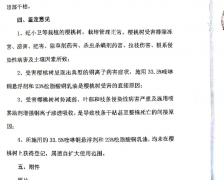 <b>大连瓦房店:樱桃事件考验公权力,是进是退?</b>