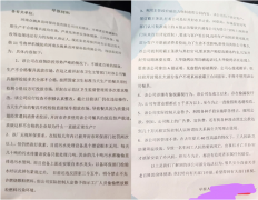 <b>河南开封一餐消企业被实名举报存在质量环保税收等多个违法问题</b>