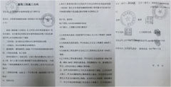 <b>双辽市一养老院“空手套”欠农民工资,承包商履约成“替罪羊”</b>