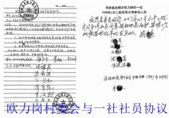 <b>吉林长岭:乡官将农民承包地卖给他人还动用公权力帮其抢收?</b>