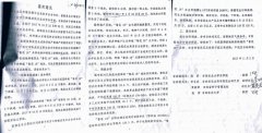 吉林前郭六个合作社种植鲁花花生大面积减产法院竟判不赔?